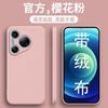 Подходит для Huawei Pura80Pro Чехол-кубик Рубика Жидкий Чехол для Мобильного Телефона Pura70Pro Полностью Закрывающий Чехол P60Pro Ударопрочный Чехол