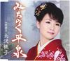 CD MOMOKO OSAWA, TSUBAKI NAKAMURA, RIM - Michinoku Hiraizumi  TKCA90271 Japan Japanese Others Used