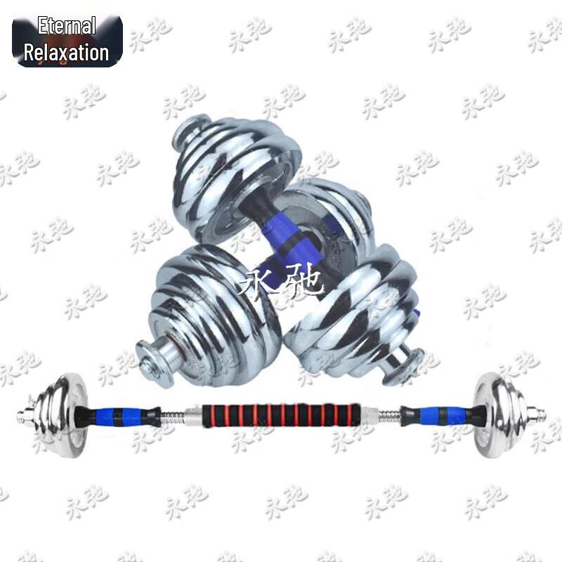 Yongchi Electroplated Adjustable Dumbbell Set