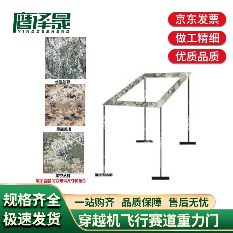 Yingze FPV Drone Racing Obstacle Course Equipment