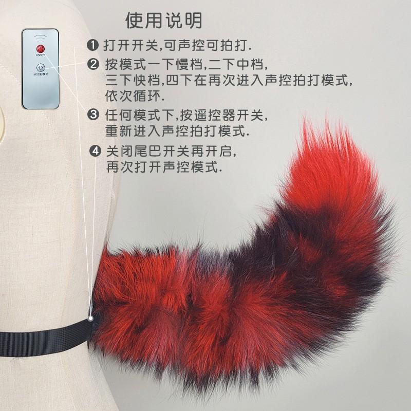 Electric Remote Control Fox Tail Prop Cosplay - Sound Activated Motorized Wagging Lifting Plush Animal Costume Accessory