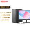 Lenovo Бизнес-настольный ПК HuiTian M5 с 23,8-дюймовым монитором (Китайская версия)