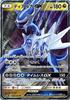 Коллекционная карточная игра GX Sun Pokémon SM/Диалга (RR)/Ультра
