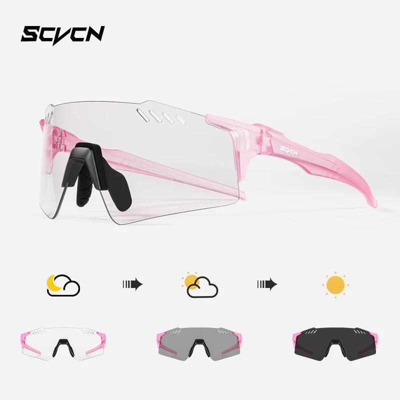 Scvcn Color Changing Cycling Glasses Professional Running Mountaineering Bicycle Men's Outdoor Sports Mountaineering Myopia Goggles Women