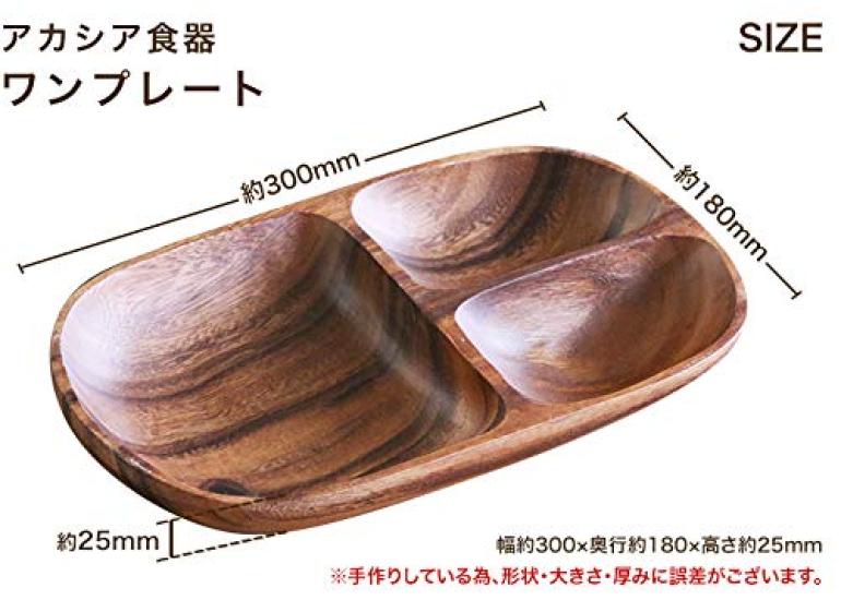 Acacia Tableware One Plate of Dish Divider Wooden Tableware Stylish Plate Acacia Wooden Tableware Wooden Plate Scandinavian Cafe Natural Rectangle