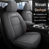 2023 Qashqai Universal Seat Covers: Full Surround, All-Season Cushion for Five Seats