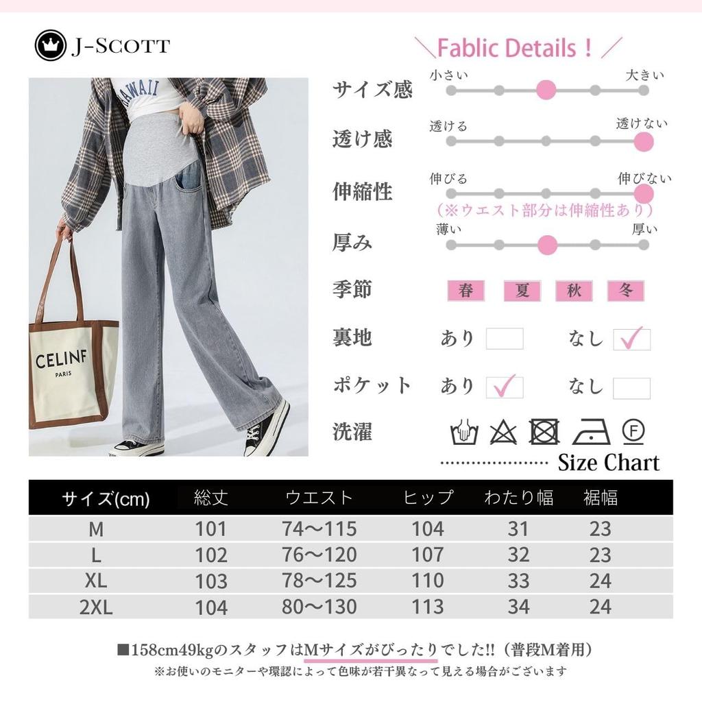 Maternity Straight Denim Loose Elastic Waist with Light J-Scott Women's Pants, Postpartum, Fit, Adjuster, Blue, JS131-LB-M