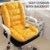 Chair Seat Cushion with Backrest Soft Thick Washable Cover Home Office Back Support Lounger Recliner Patio High Back Rocking Chair Pad with Ties