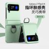 Применимо к Galaxy ZFlip4 складной экран кольцо чехол для мобильного телефона ощущение кожи впрыск масла защита от падения Samsung zflip3 защитный чехол