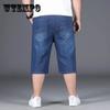 Summer Loose Thin Denim Shorts Men's 5-point Pants Stretch Casual Pants Plus Fat Large Size Simple Jeans