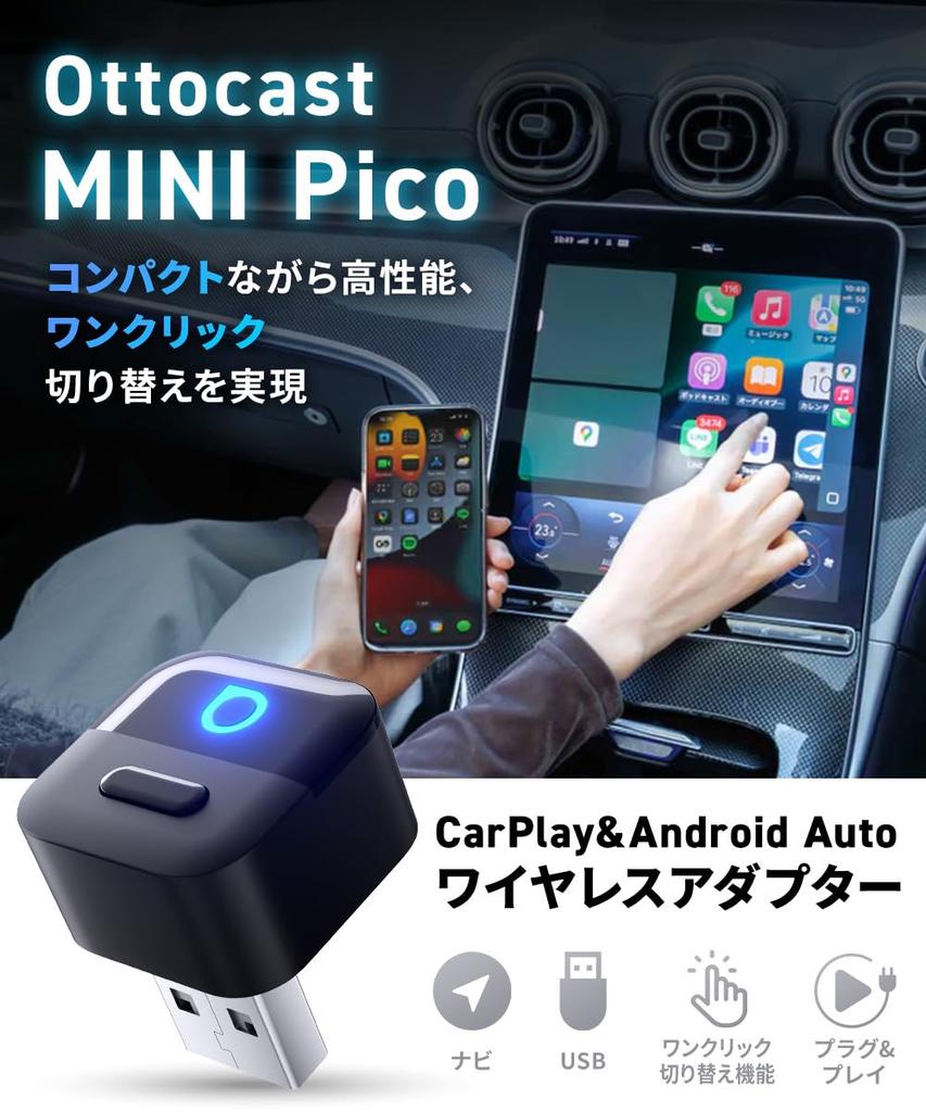 OTTOCAST Mini pico Беспроводной адаптер CarPlay Android Auto Преобразует проводное авто в авторизованное [Оригинальный продукт] и - CarPlay/Android Беспроводной. [Одомашненный