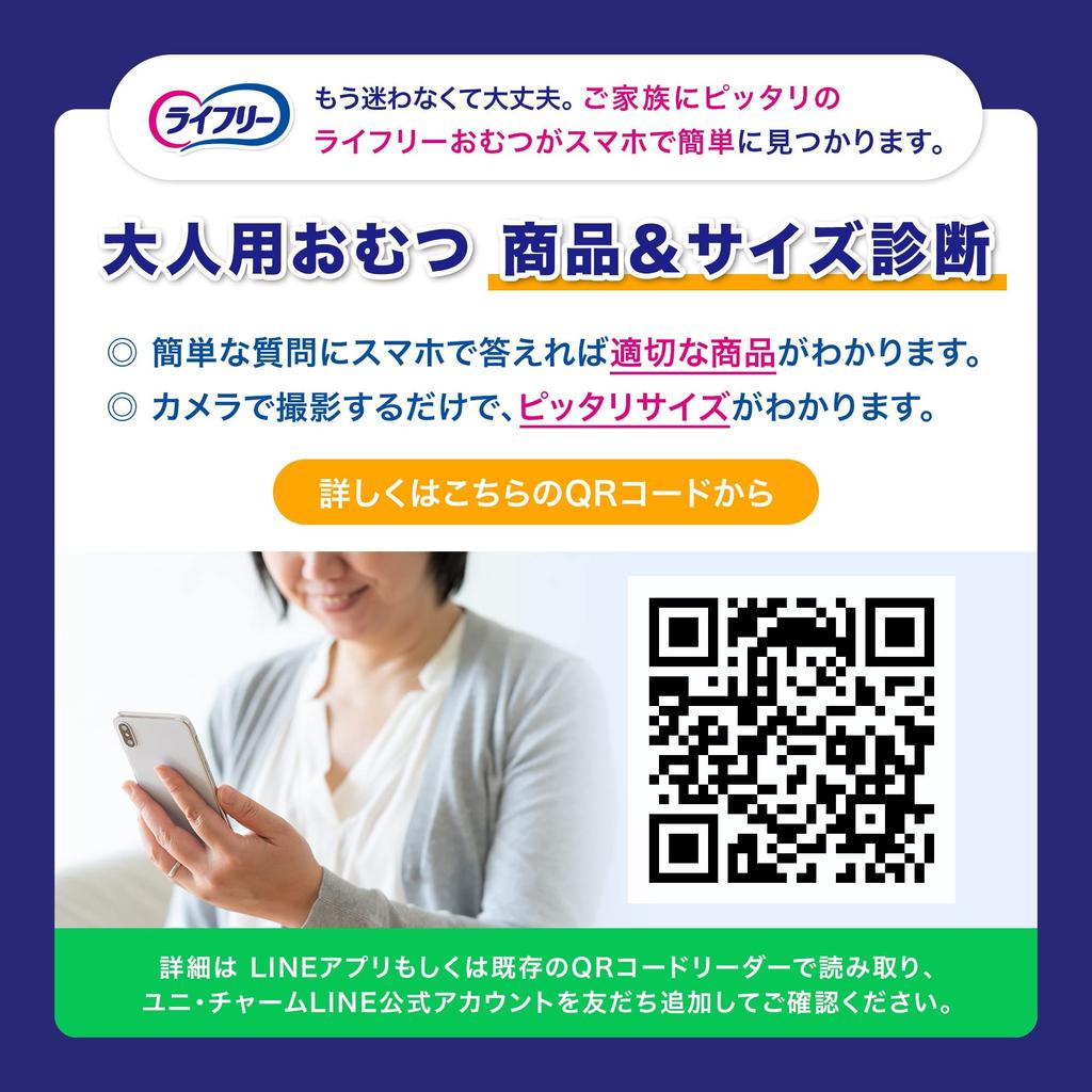 Lifree Pants Тип Тонкие Легкие Брюки Размер L 20 штук 2 раза впитывают те, кто может ходить [Для одного]