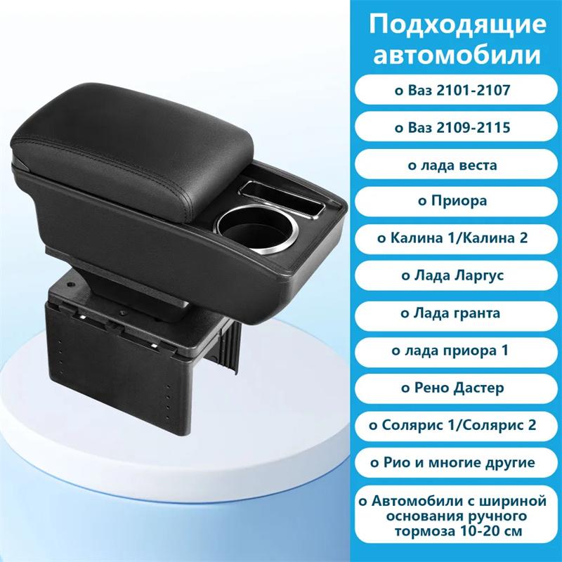 Универсальный автомобильный подлокотник Универсальная модель подлокотника Автомобильные аксессуары Ящик для хранения Модификация Модернизированные детали Увеличить Снять усталость