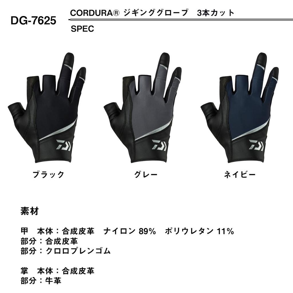 Daiwa CORDURA Jigging XL Gloves, 3-Piece Cut, 25DG-7625, Navy,