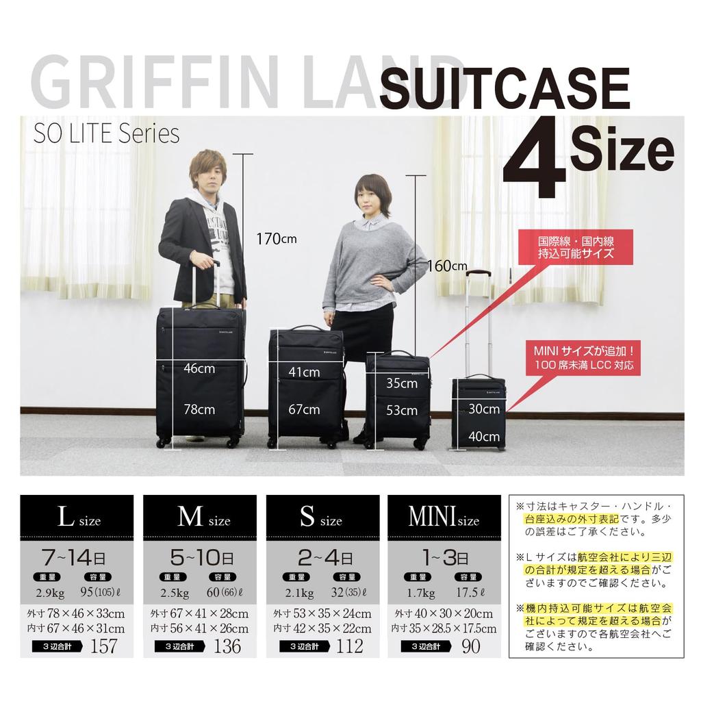 [Griffinland] Suitcase, Carry Case, Carry Bag, Large Size, Free Acceptable Size, Soft Type, Lightweight, Stylish, Cute, TSA Lock, Double Casters,