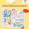 "Children's Hand-Painted Drawing and Tracing Picture Book for Kindergarten"