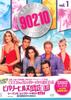 DVD DVD - Беверли-Хиллз 90210 Второй сезон C PPS114563PROMO PARMOUNT Япония Оби Фильмы и DVD Б/У