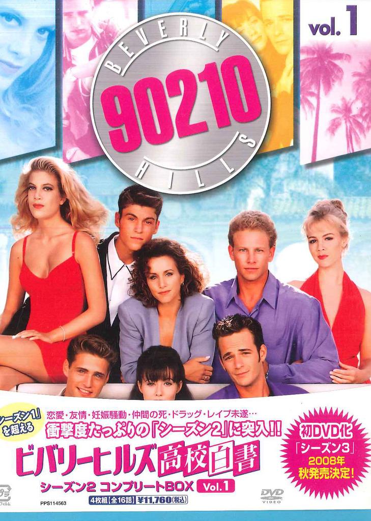 DVD DVD - Беверли-Хиллз 90210 Второй сезон C PPS114563PROMO PARMOUNT Япония Оби Фильмы и DVD Б/У