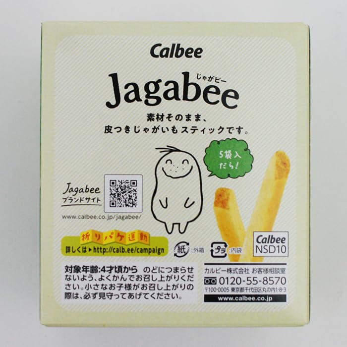Shinshu Limited Calbee Jagabee Васаби Соевый соус Вкус Calbee Jagabee Snacks (x2)