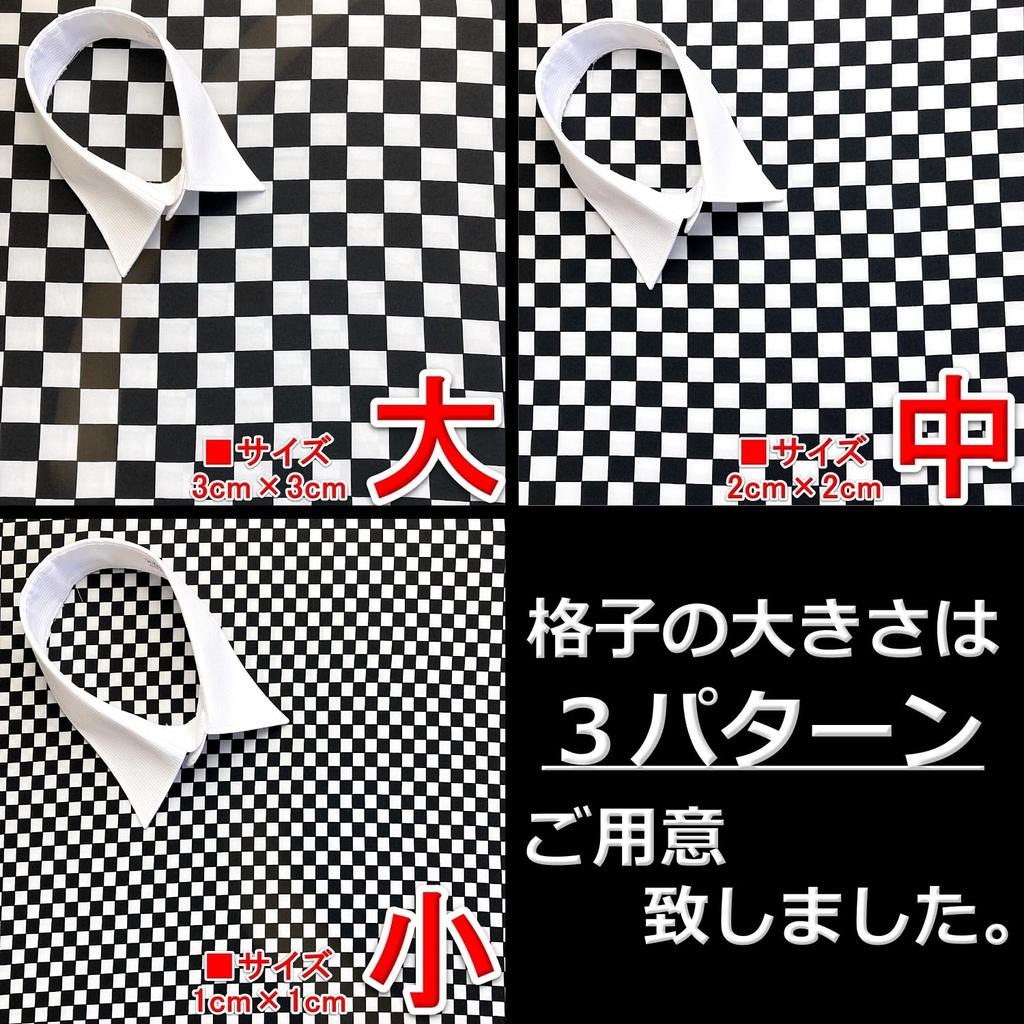 Checkered Chiffon 145cm Japanese Craft Check Pattern [moonfarm] Fabric, Wide, Pattern, White, Black, Monochrome, Checkered, Fabric, (2m, Medium)