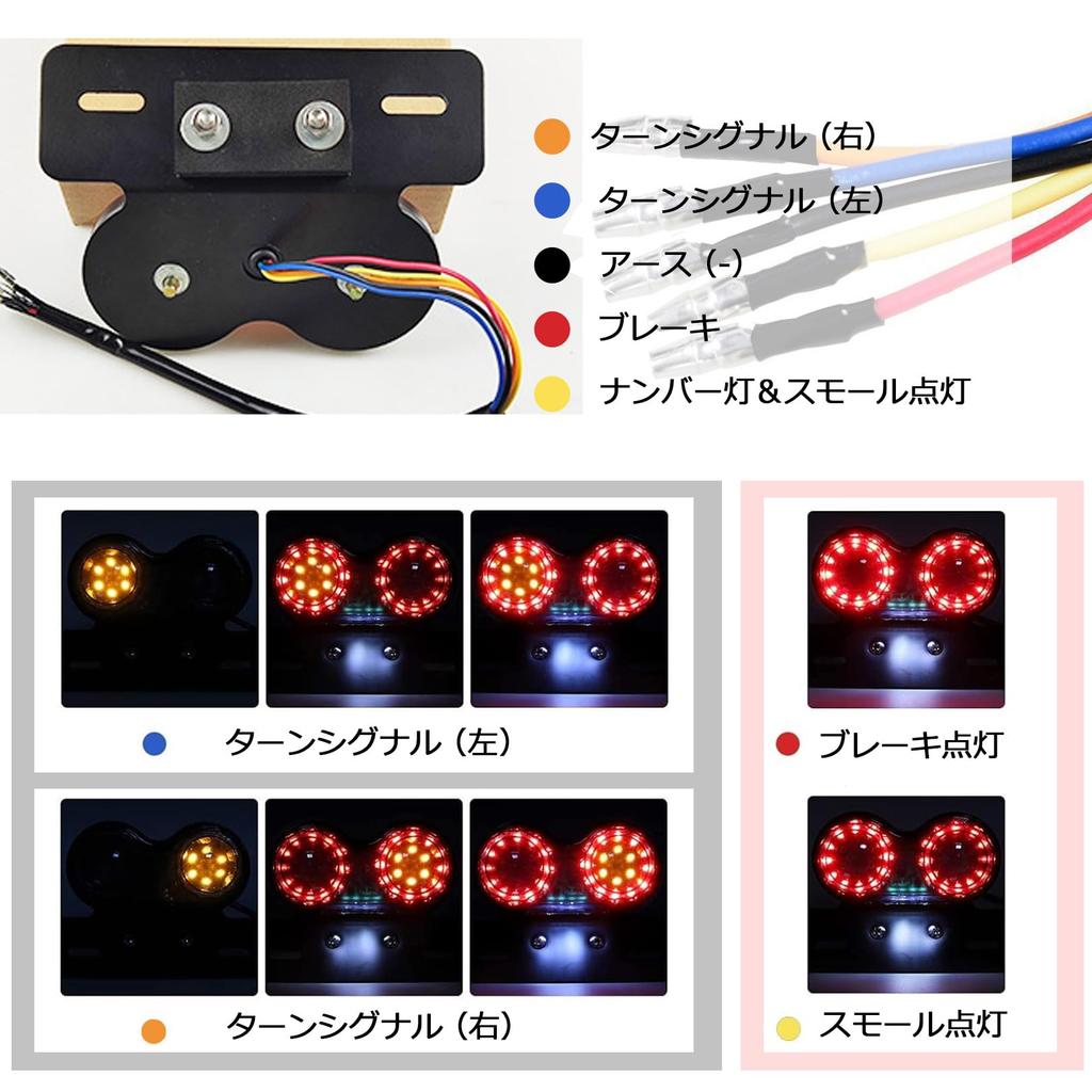 PIENSE Задний фонарь для мотоцикла, Стоп-сигнал, Поворотник, Подсветка номера, Светодиодный, Универсальное использование, С реле (Дым/Реле)