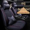 MG & Roewe Car Seat Covers and Cushions: MG5, MG6, MG3, MG ZS, MG HS, Roewe, Roewe EZS - Four Seasons Use.