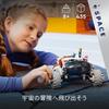 LEGO Technic Space Loader LT78 Building Toy for Kids Ages 8-10, Vehicle Block Set, Gift for Boys and Girls