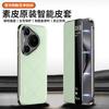 Умный чехол-книжка из веганской кожи для Huawei Pura 70 Pro Plus Ultra, официальная текстура, магнитное крепление, подставка для hands-free