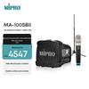 Портативная акустическая система MIPRO MA-100SBII Штепсель CN (адаптер в комплекте)