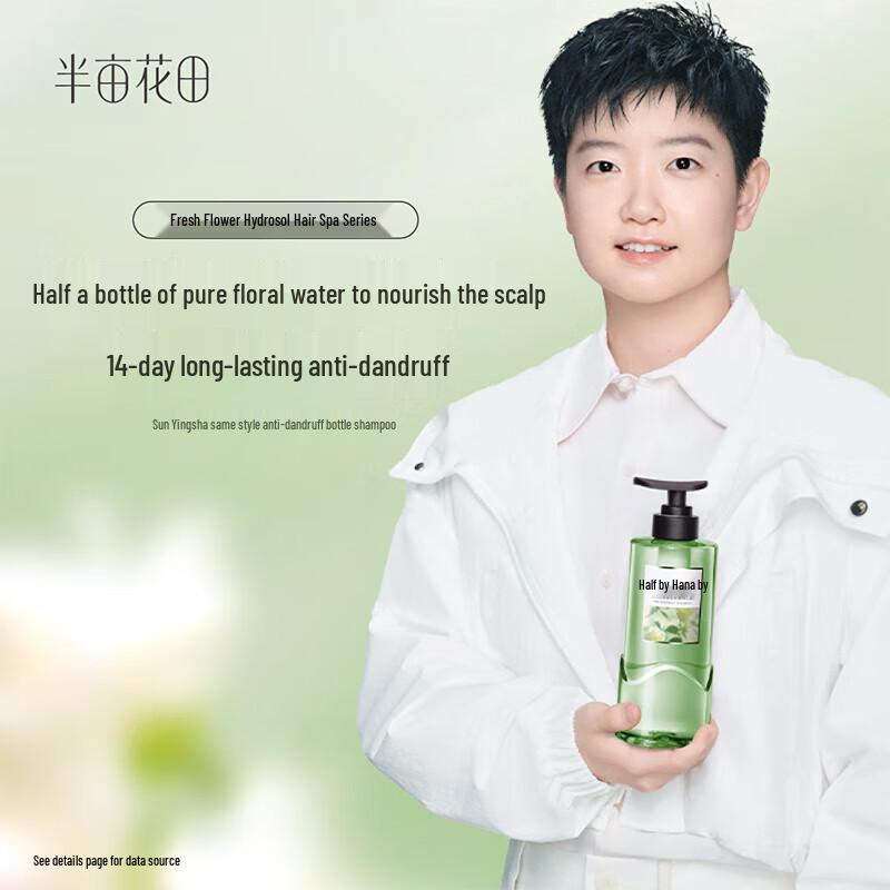 Ban Mian Tian Vitality Anti-Dandruff Shampoo