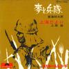 7inch Record TARO TOKAIRIN / SATOSHI UEHARA - Mugitoheitai / Shanhaida Yori DJ1922 POLYDOR Japan Japanese Enka Used