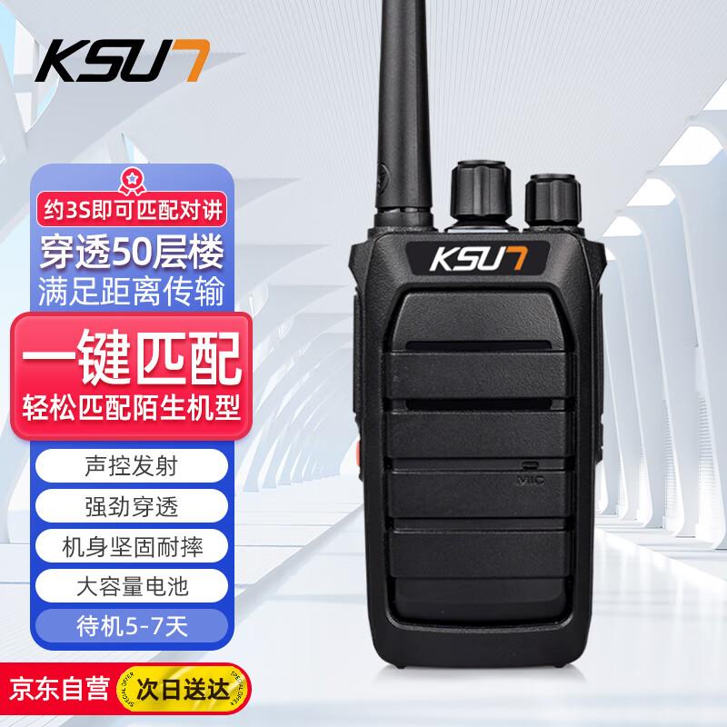 KSUN TFSI Professional Portable Two-Way Radio (CN version)