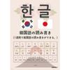 Bookk Korean Reading And Writing
