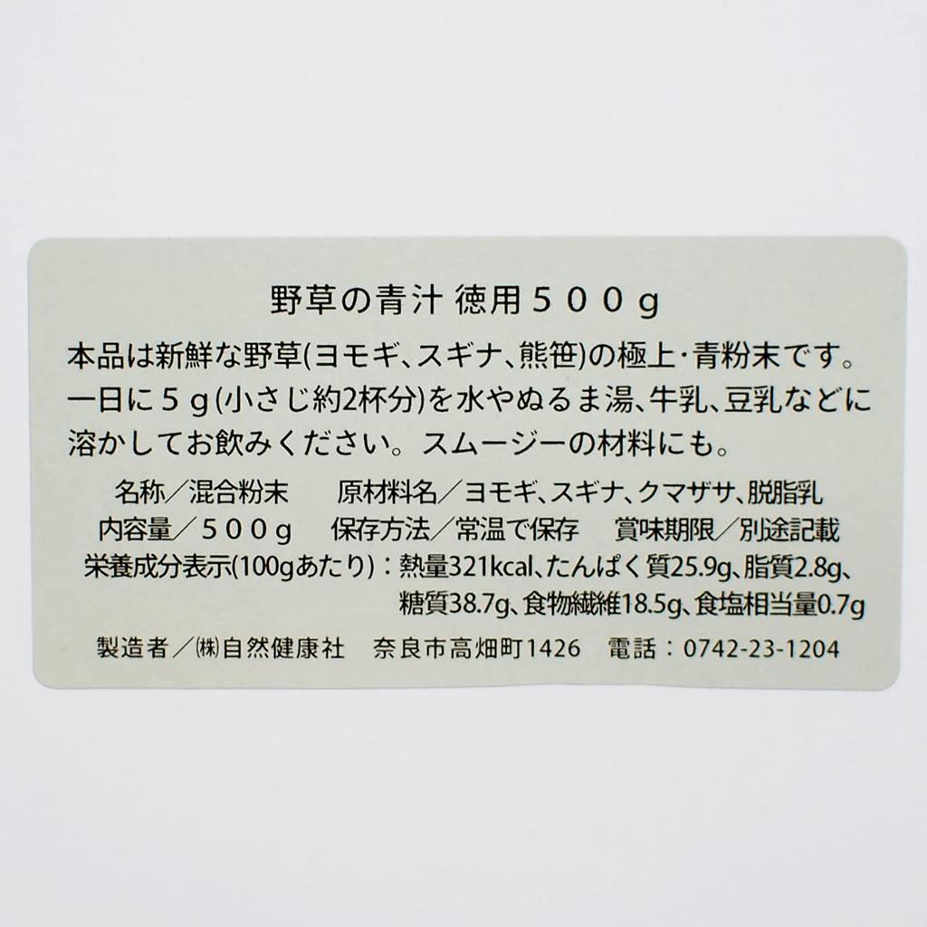 Natural Health Company Wildflower Green Juice 500 г в упаковке Содержит и Sugina Kumazasa, полынь, без пестицидов