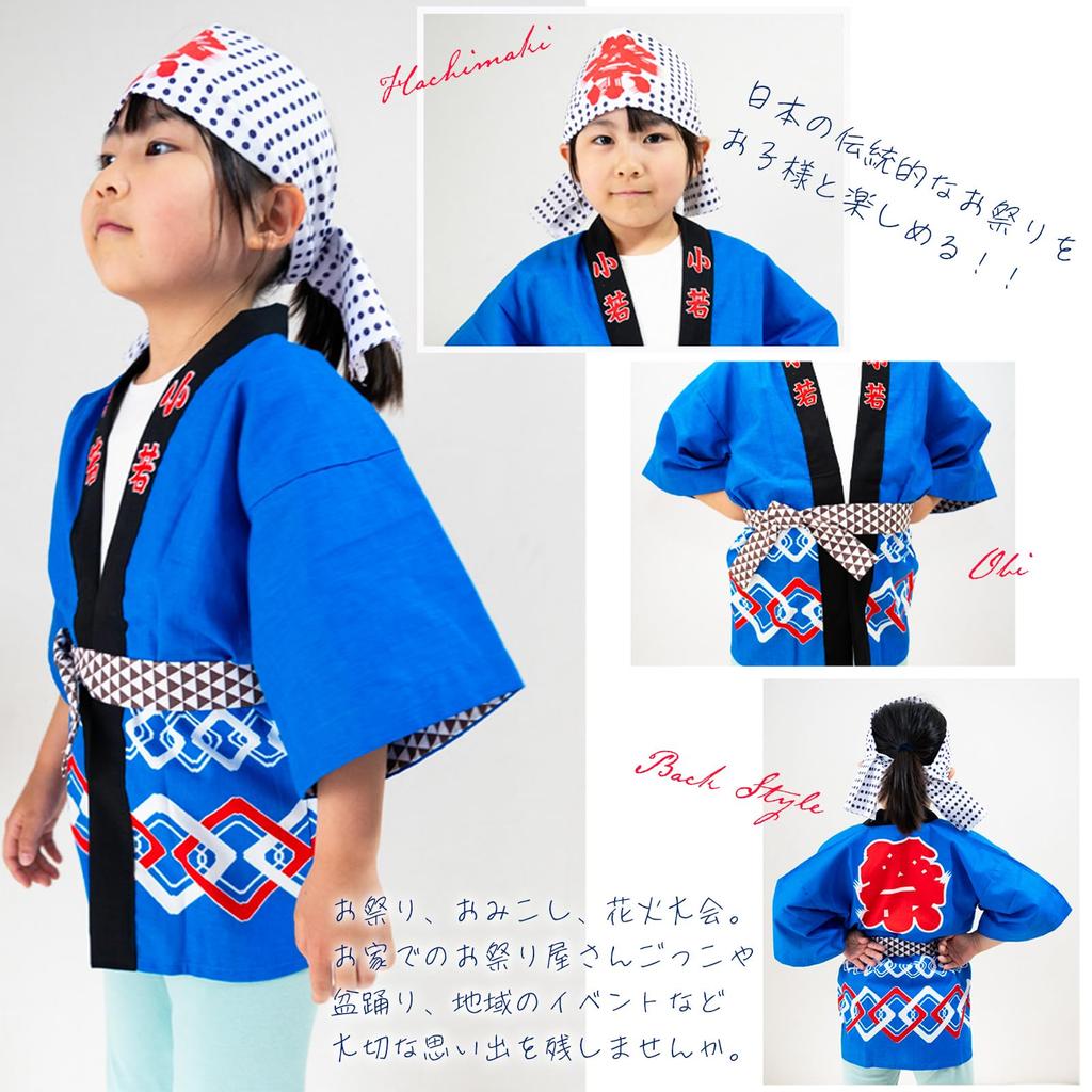 Счастливые годы, годы, сделанные в Японии [happybeans] 1-2 года, 3-4 года, детский фестиваль, (взрослый M, синий)