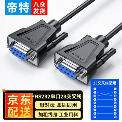 Кабель последовательных данных D-Tech DB9 RS232