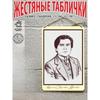 Жестяная табличка Декор для стены 20x30 см Винтажный плакат Металлическая картина