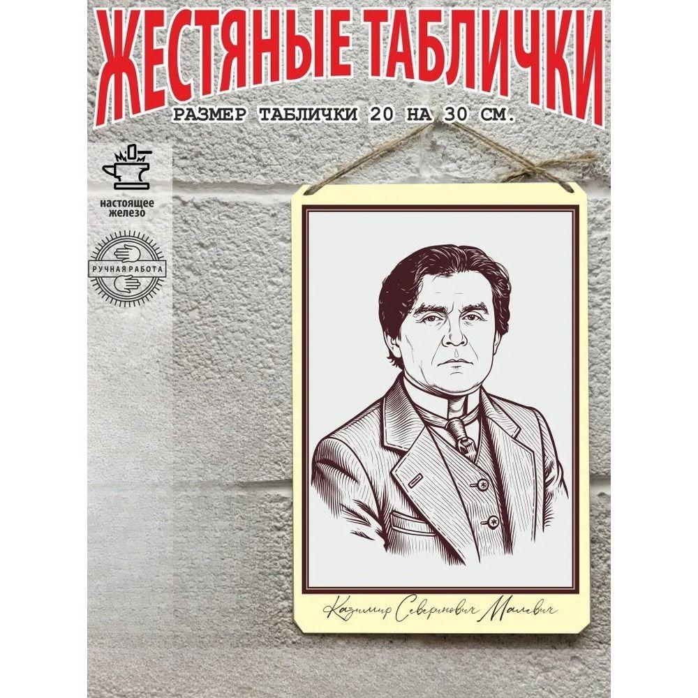 Жестяная табличка Декор для стены 20x30 см Винтажный плакат Металлическая картина