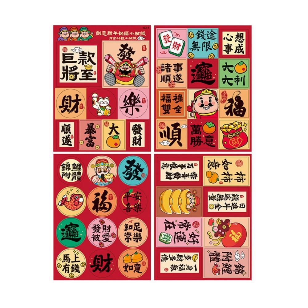 4Pcs/set DIY Snake Year Blessing Sticker Cartoon Red Envelope Bag Sticker Handbook