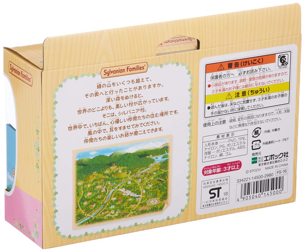 Sylvanian Families Doll Rabbit ST Mark Certification Ages Toy Dollhouse Sylvanian Families EPOCH [Chocolat Family] FS-16 3+