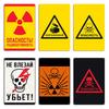 Soviet Warning Sign Retro Danger Radiation Radioactivity Triangle With Text Yellow Metal Wall Decor Customized Tin Sign Poster