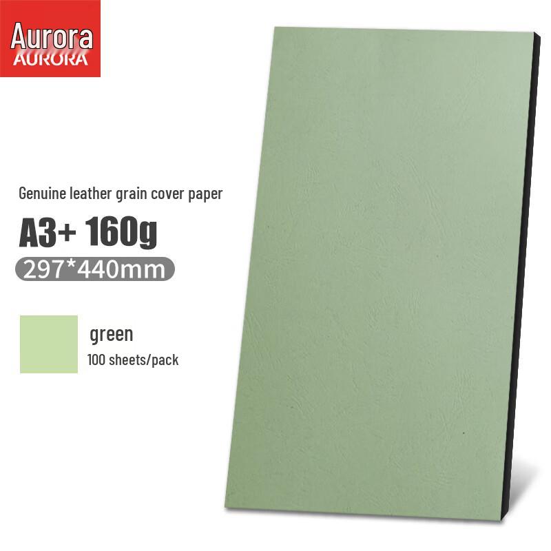 AURORA Genuine Leather Texture Cover Paper, 100 Sheets CN plug (adapter included)