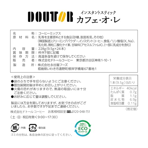 Doutor Coffee Instant Stick Cafe Au Lait 24P