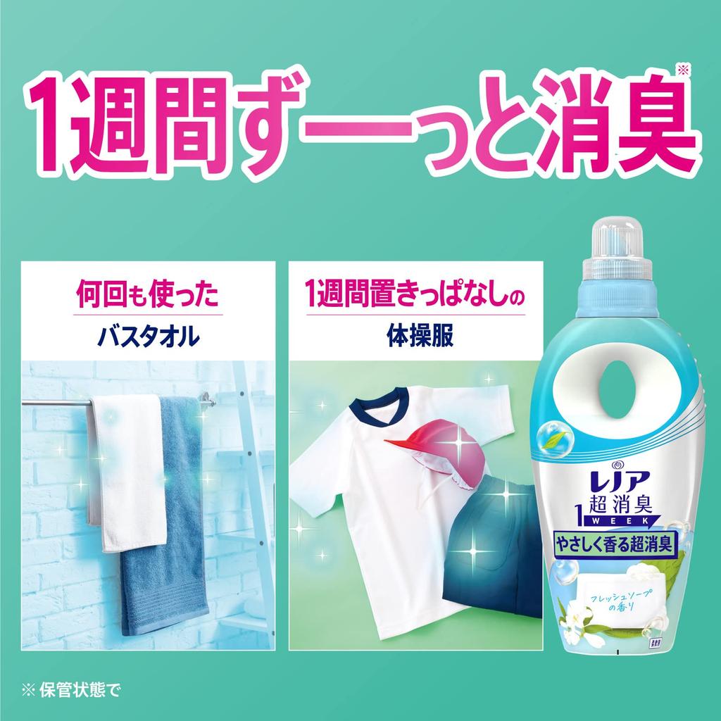 Супердезодорирующий кондиционер Lenor, 1 неделя, свежий мыльный блок, большая емкость x 4 пакета [продажа коробок] 1900 мл