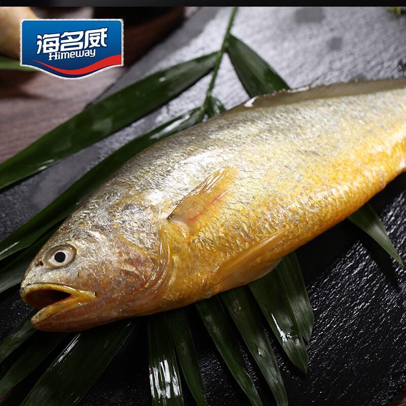 Haimingwei Frozen Yellow Croaker