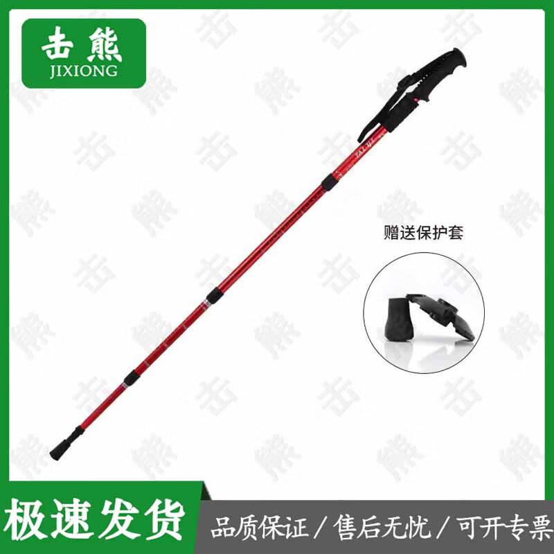 Jixiong Outdoor Aluminum Alloy Telescopic Hiking Poles