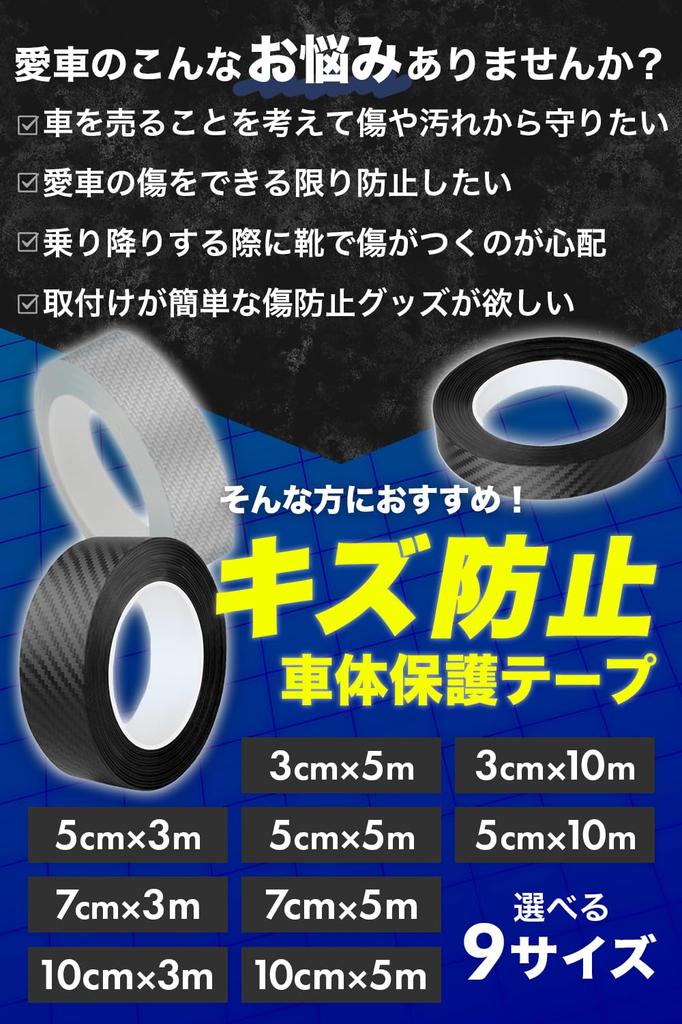 [With Mechanics] Car Protector Film, Dirt and Scratch Prevention, Protective Tape, Thin, Body, Door