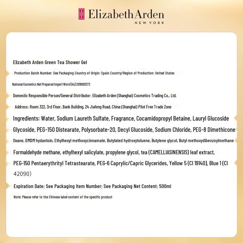 Elizabeth Arden Green Tea Body Care Set