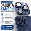 Tempered Glass Slim Metal Screen Protector for iPhone 18 Pro Max Camera Lens