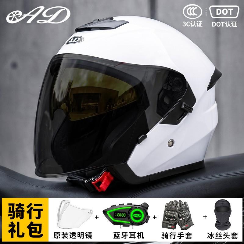 Bluetooth Gift Pack 3C Certified Half Helmet Electric Motorcycles Men Women All Season Safety